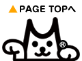ページトップへ